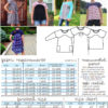 Sew Like My Mom Tulipa Dolman 6-16 Sew Like My Mom Tulipa Dolman 6-16